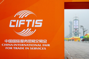 Commentary: China int'l services trade fair, a ray of warmth in economic winter