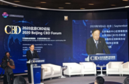 Beijing's CBD is becoming a world leader: white paper