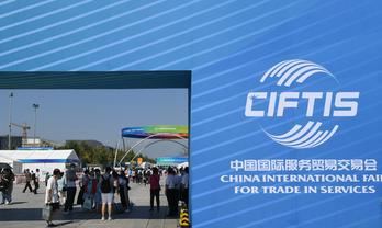 China int'l services trade fair reports 95,000 entries