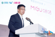 Migu to help upgrade ultra-high-definition video industry