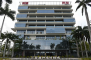 First special Hainan talent cultivation fund begins operation