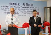 Spotlight: Photo exhibition held in Fiji to mark 45th anniversary of China-Fiji diplomatic ties