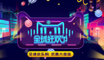 Int'l brands eye for China's online shopping spree amid pandemic