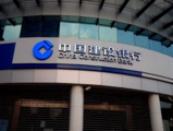 Singapore grants qualifying full bank license to China Construction Bank