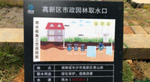 China trades collected rainwater for first time