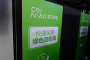 China to accelerate green packaging in courier services