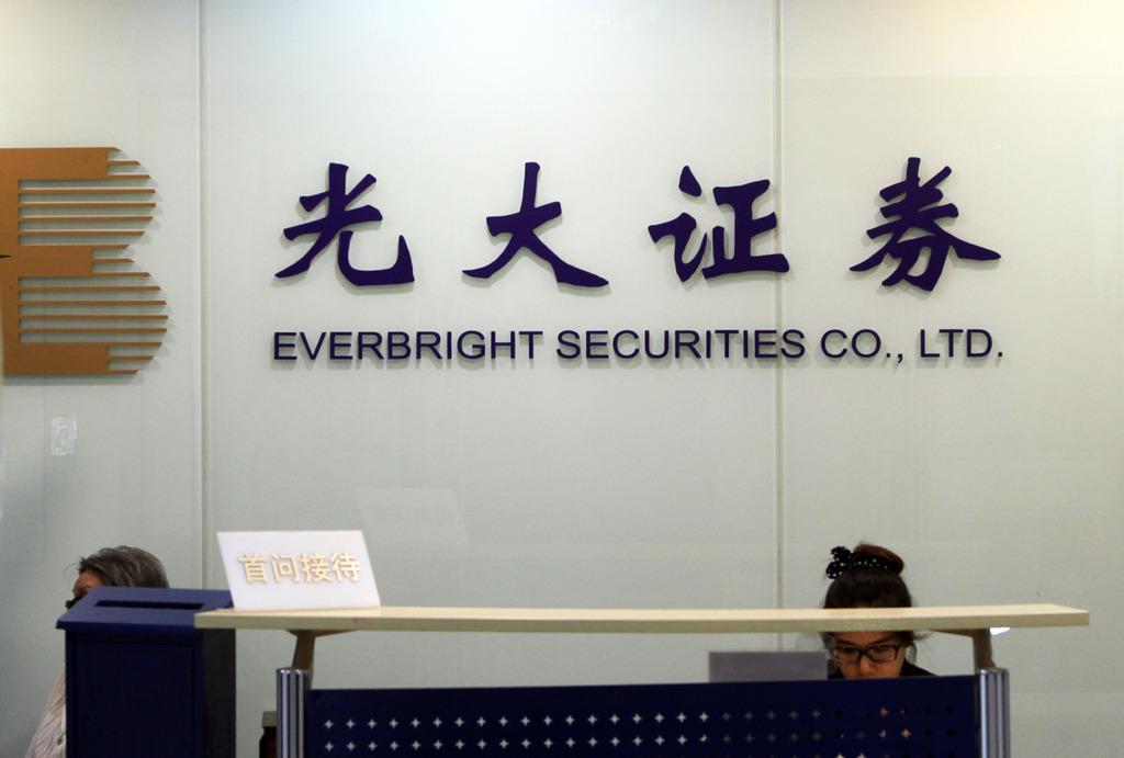 Everbright Securities reports robust revenue, profit growth in 2020 ...