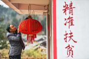 China's poverty alleviation tax and fee cuts see results