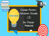 Six Precise Measures | Keywords in Chinese Poverty Alleviation Studies