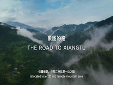 A Different Dali - The Road in Xiangtu
