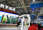 Digital China Summit attracts nearly 50 bln USD of investment 