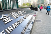 【Financial Str. Release】China reports current account surplus in Q1