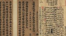 AI project developed to identify ancient Chinese books overseas