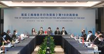 China, ASEAN countries to strive for early agreement on COC