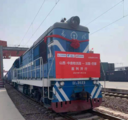  China's Shanxi opens freight train service to France 