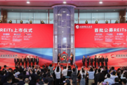 Economic Watch: China's first public REITs start trading on stock market