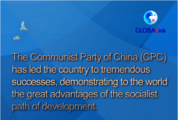 Interview: Achievements of CPC-led China show advantages of socialism, Russian communist leader says