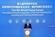 China Focus: Forum calls for upholding multilateralism
