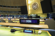 China issues stamp for 50th anniversary of UN seat restoration