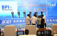 Innovation center pumps new life into BRICS cooperation