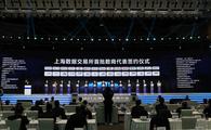 Shanghai Data Exchange begins trading