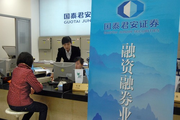 Guotai Junan Securities sees rising profits in 2021