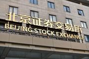 China's securities market sees number of investors exceed 200 mln