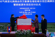 China-Laos low-carbon demonstration zone unveiled in Vientiane
