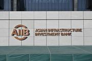AIIB issues 1.5 bln yuan of panda bonds in China