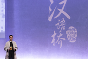 UK college students shine in "Chinese Bridge" language contest