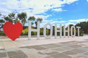 Hohhot in N. China, ideal place for summer vacation