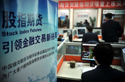 【Financial Str. Release】China's securities regulator greenlights new equity index futures, options