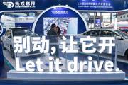 Shenzhen allows fully autonomous vehicles on certain roads