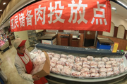 China to release pork reserves from September