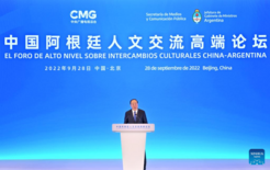 China, Argentina hold high-level forum on cultural exchanges