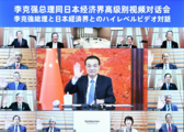 Chinese premier calls on China, Japan to enhance economic cooperation 