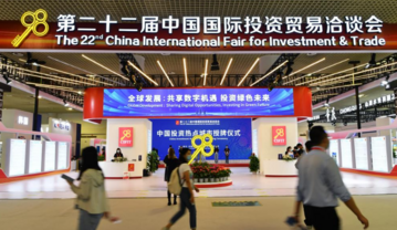 22nd China International Fair for Investment and Trade held in Xiamen