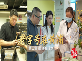 Inheritance and Innovation revitalize time-honoured brands in Huangpu District of Shanghai