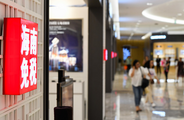 China adds more cities to pilot programs list for service opening up