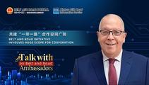 Talk with Ambassadors | Belt and Road Initiative involves huge scope for cooperation, former Peruvian Ambassador to China 