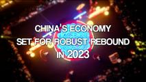 GLOBALink | China's economy set for robust rebound in 2023 