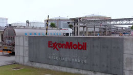 GLOBALink | Investors In China: ExxonMobil eyes another 130 yrs in China