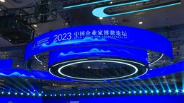 GLOBALink | 2023 Boao Forum for Entrepreneurs: Chinese wisdom of high-quality development