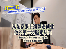 Starting a business in Jing'an