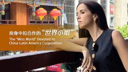 【Belt and Road Live】The "Miss World" Devoted to China-Latin America Cooperation
