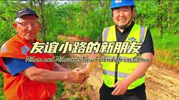 【Belt and Road Live】Milan and Milovan's New Friends from China