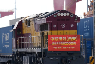 Total number of China-Europe freight trains departing from Xi'an exceeds 30,000