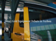 Smart grid equipment debuts in Fuzhou