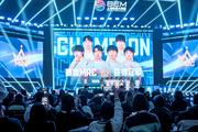 Four titles featured as Jing'an hosts esports tournament