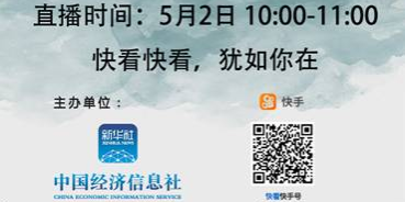 新华社快看五一“直播地标”  450米高空带您“云游广州塔”
